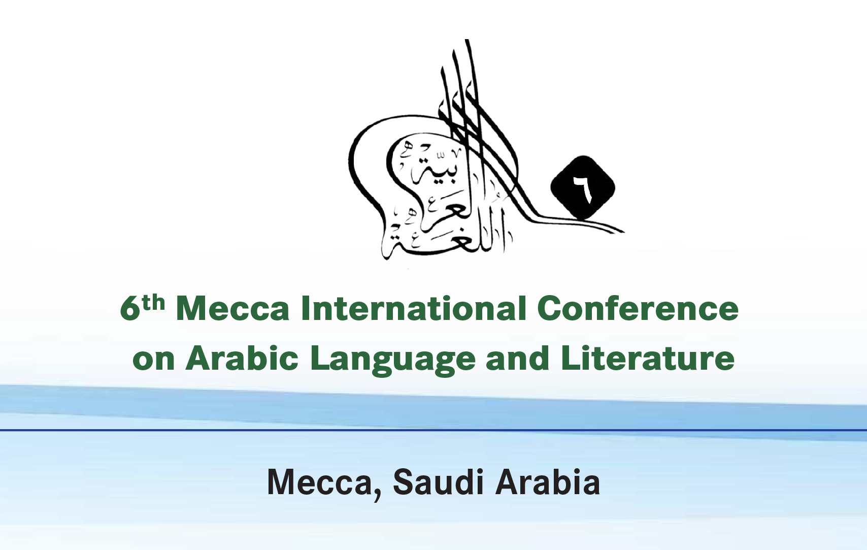 6th Mecca International Conference on Arabic Language and Literature