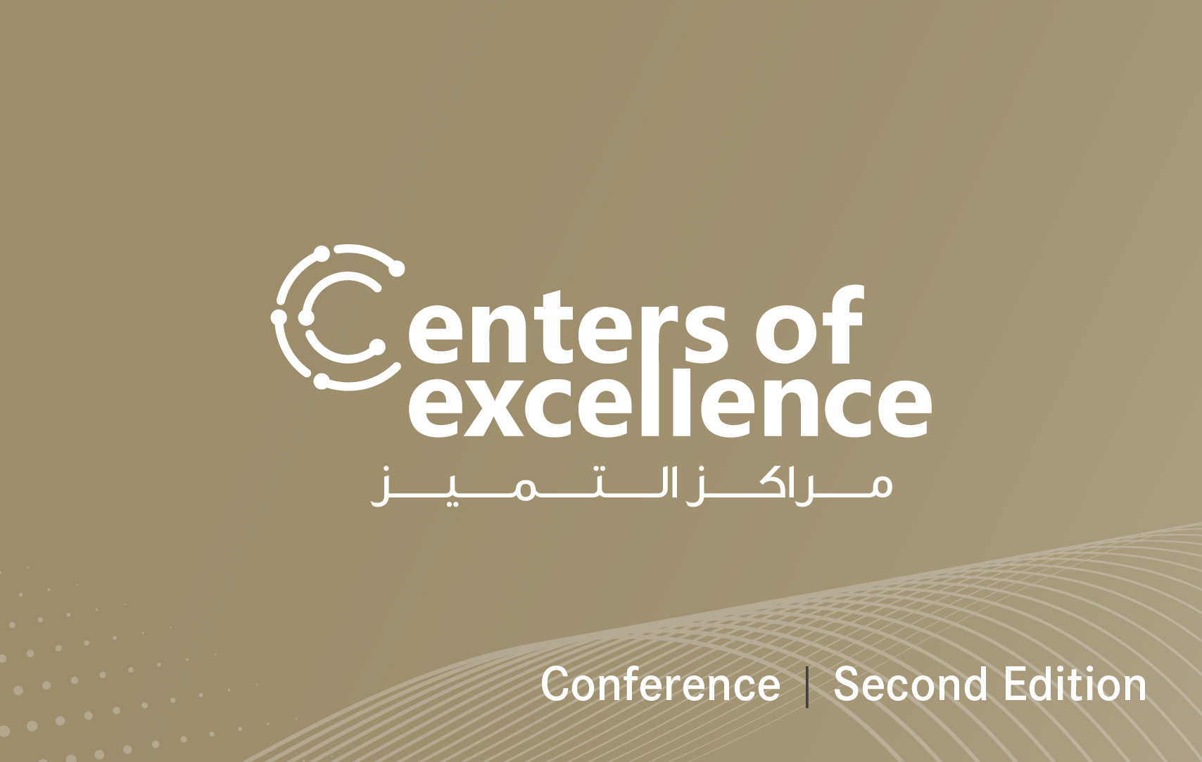 Centers of Excellence’ Conference | Second Edition Agility & Resilience of 1st Responders