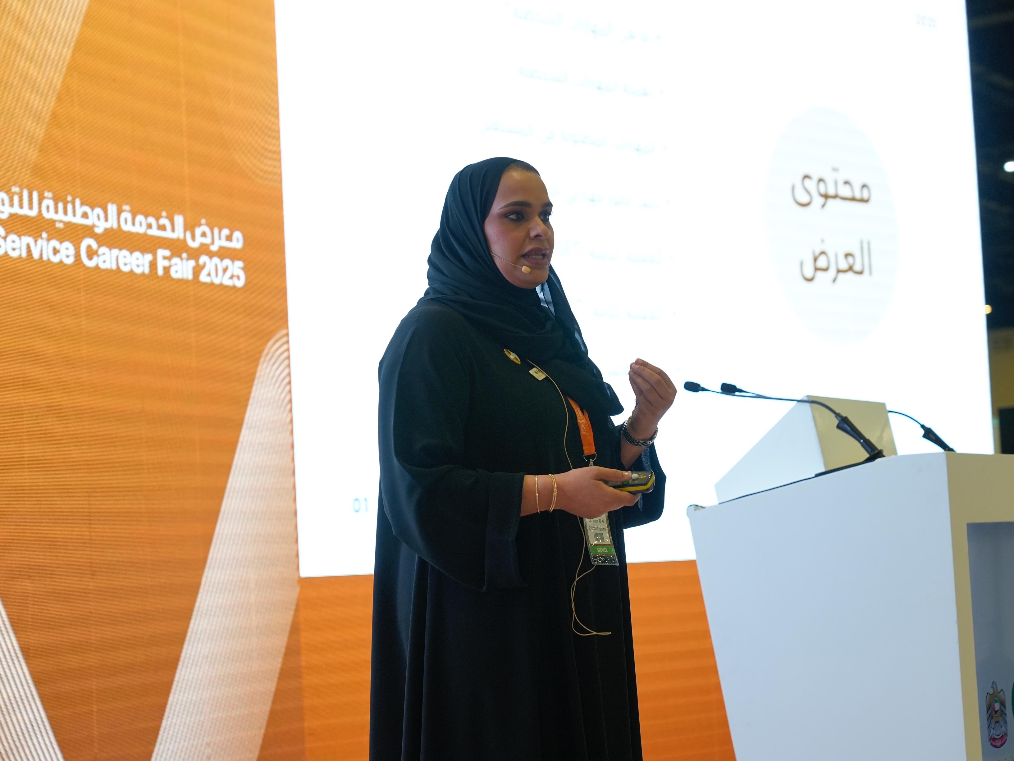 Rabdan Academy Marks Impactful Presence at National Service Career Fair