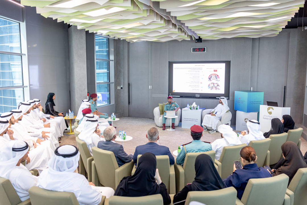 أكاديمية ربدان تُطلق "ملتقى الجاهزية والدبلوماسية" بهدف تمكين الخريجين من اتخاذ القرار وإدارة الأزمات