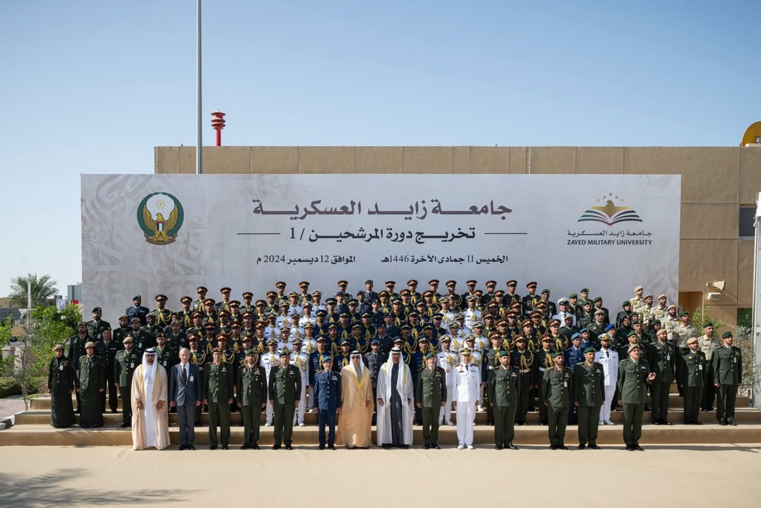 Rabdan Academy Celebrates Graduation of the First Defence and Security Program Cohort