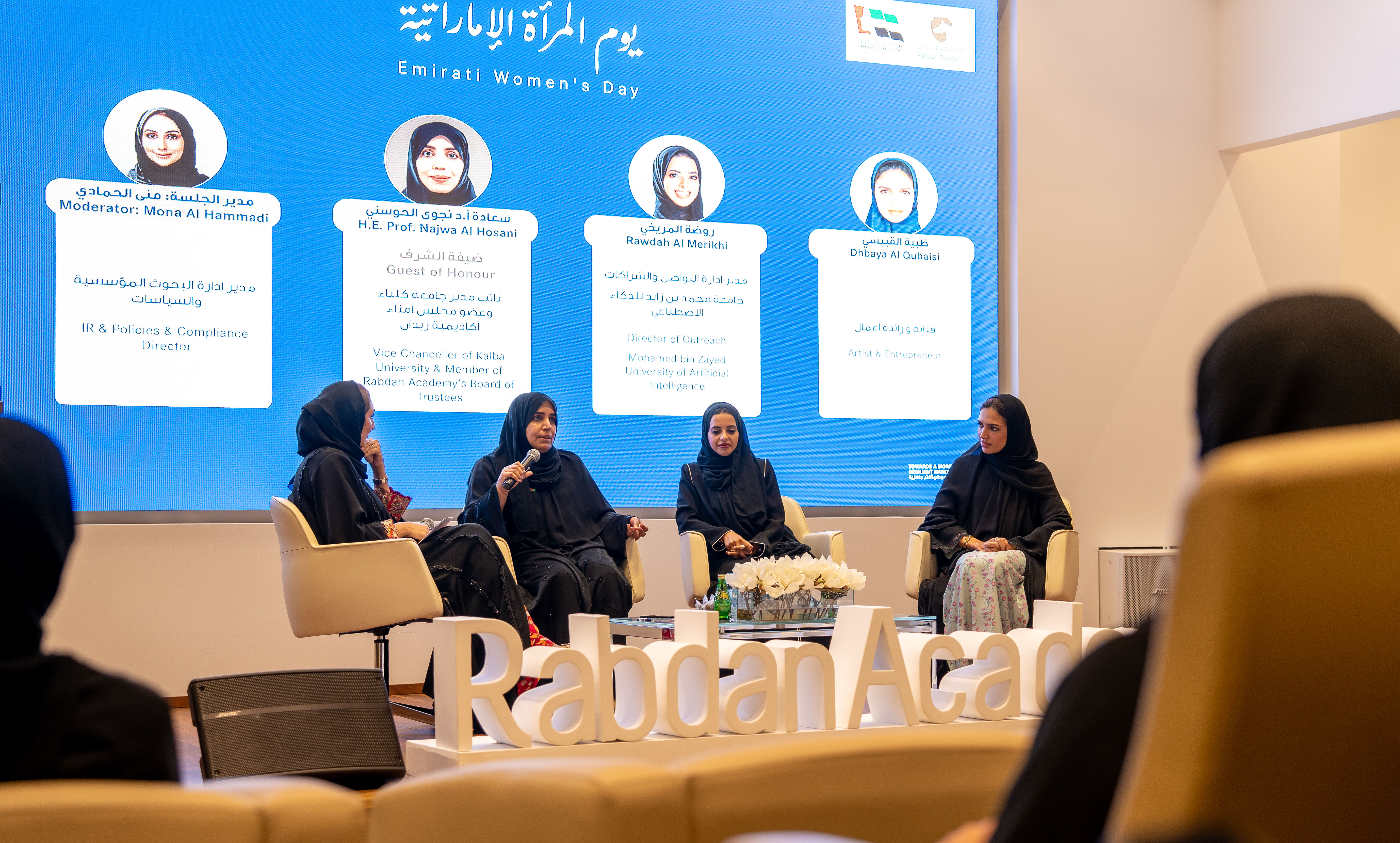 Coinciding with celebrations of Emirati Women’s Day, Rabdan Academy organises 3rd Circles of Resilience under the theme Emirati Women's Day Resilience and Achievement