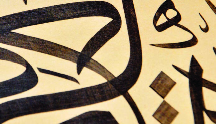 نادي الضاد