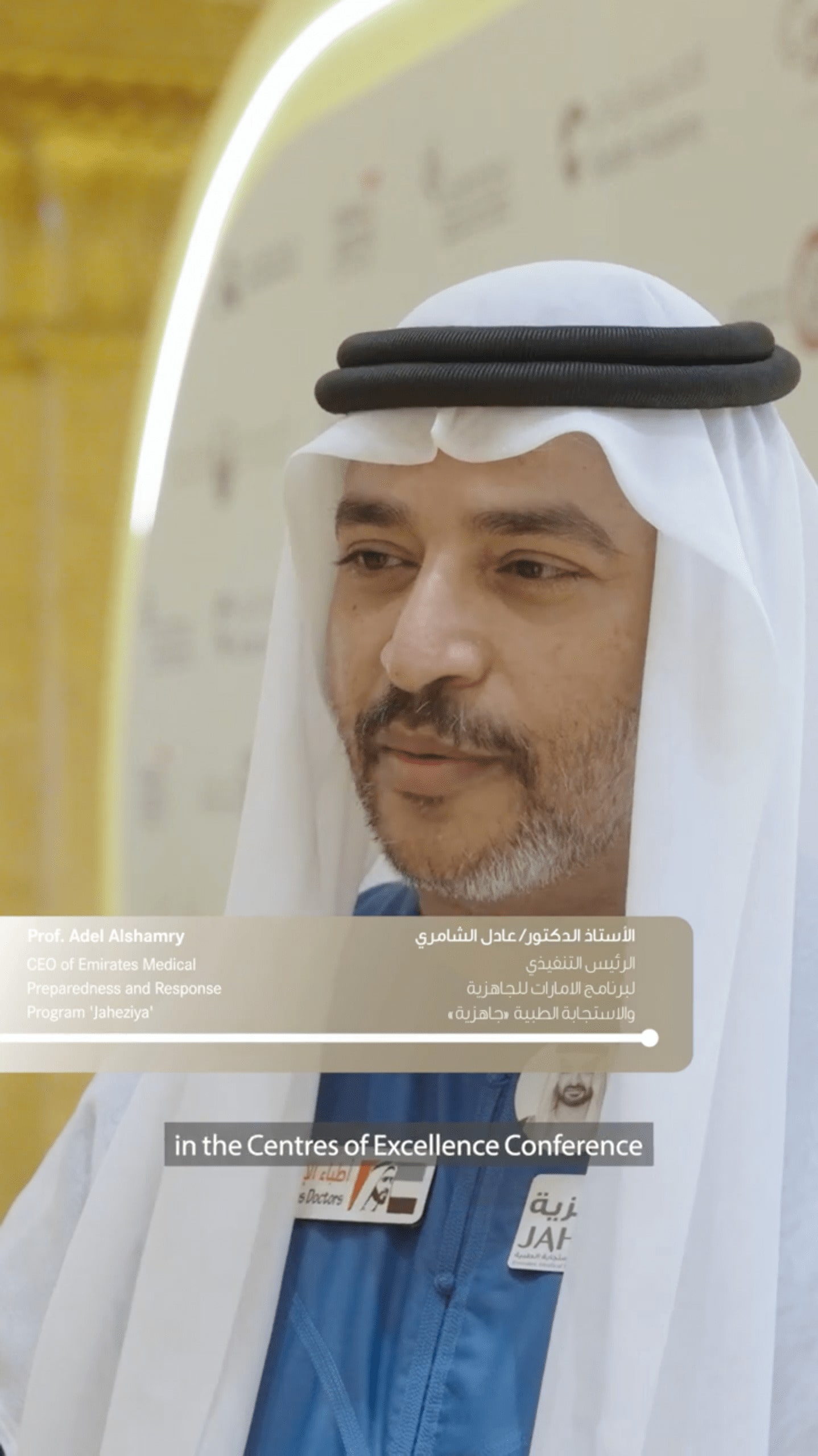 Prof. Adel Al Shamry